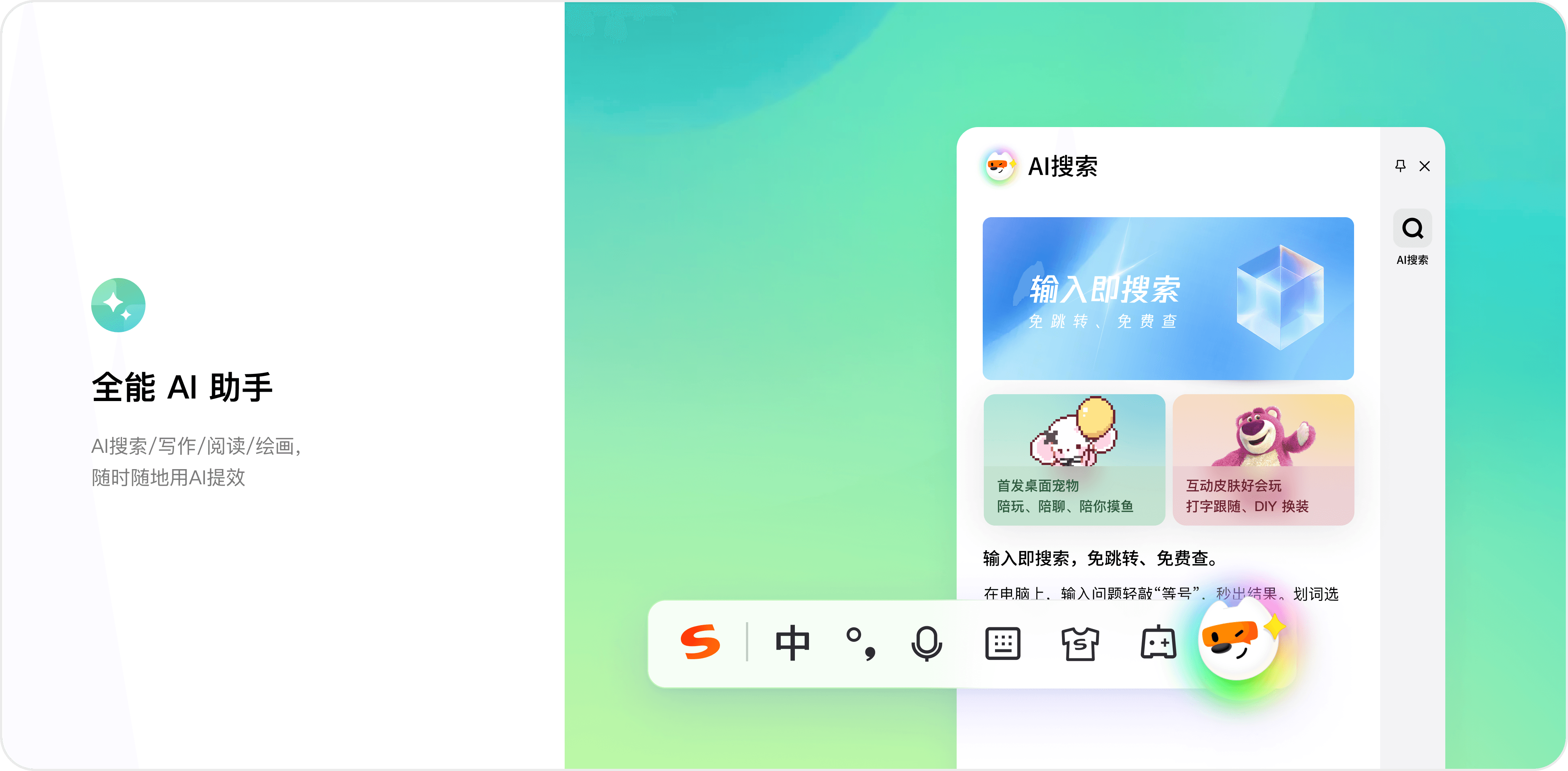 AI虚拟伙伴