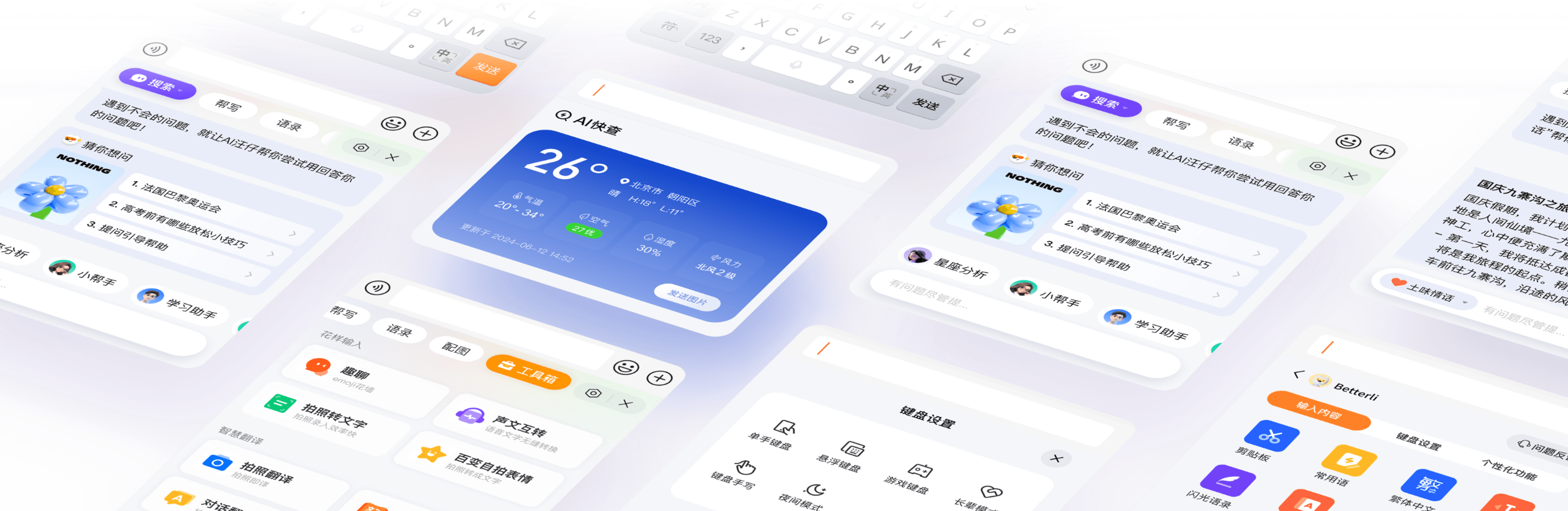 手机端全新界面